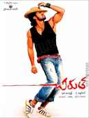 Chirutha Poster 5