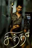 Chithha Poster 6