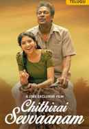 Chithirai Sevvaanam Poster 7