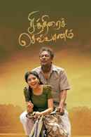 Chithirai Sevvaanam Poster 4