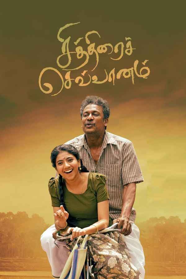 Chithirai Sevvaanam Poster 4
