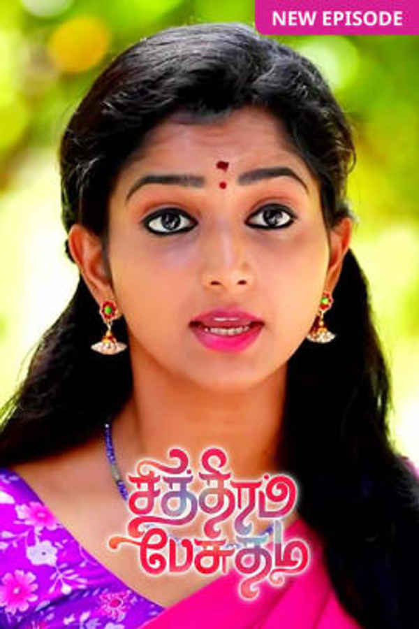 Chithiram Pesuthadi Poster 2