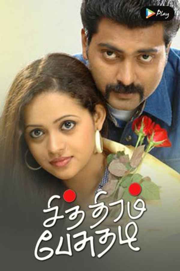Chithiram Pesuthadi Poster 7