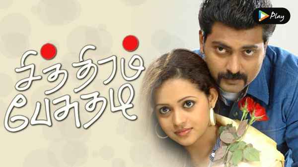 Chithiram Pesuthadi Poster 2