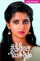 Chithiram Pesuthadi Poster 3