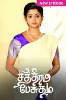 Chithiram Pesuthadi Poster 5