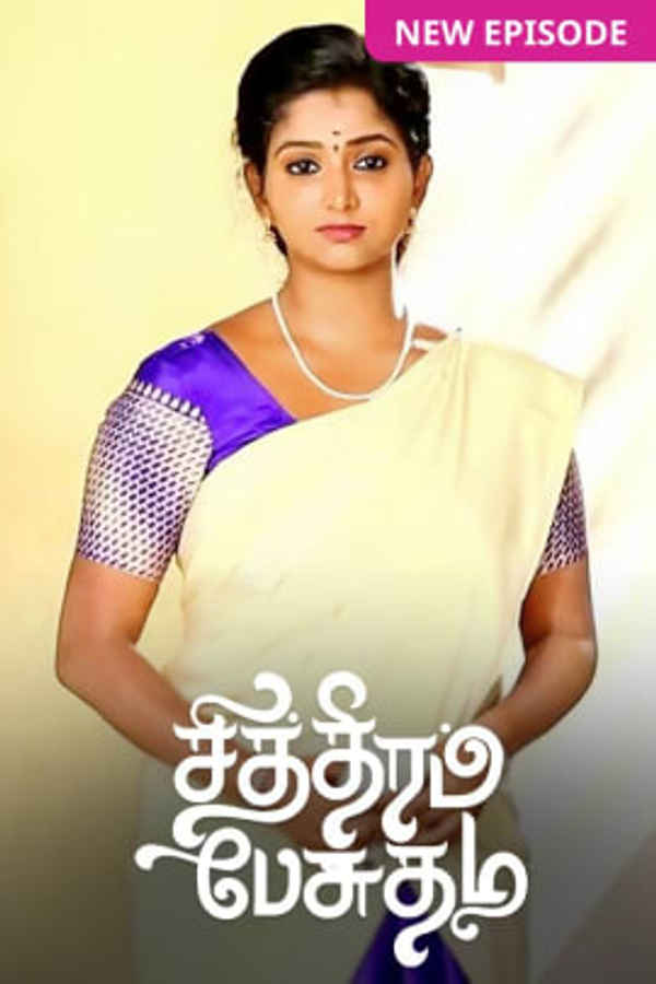 Chithiram Pesuthadi Poster 5
