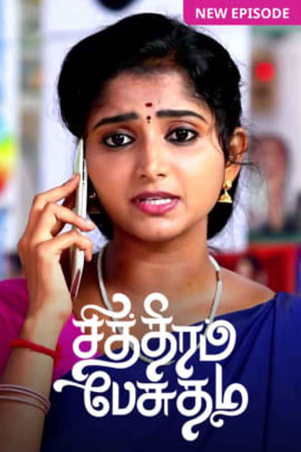 Chithiram Pesuthadi Poster 6