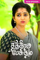Chithiram Pesuthadi Poster 7