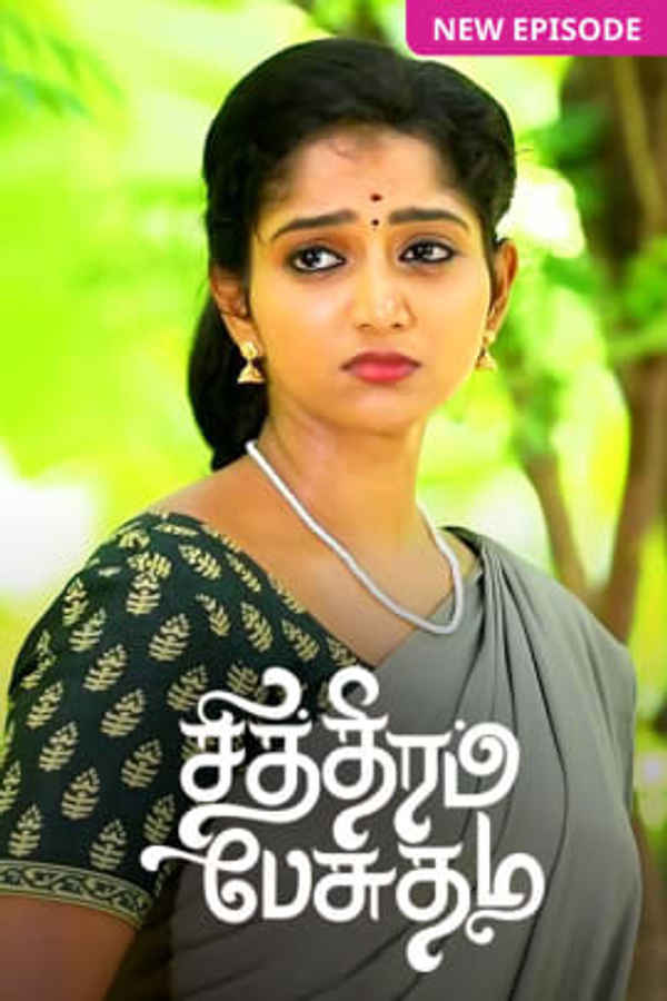 Chithiram Pesuthadi Poster 7