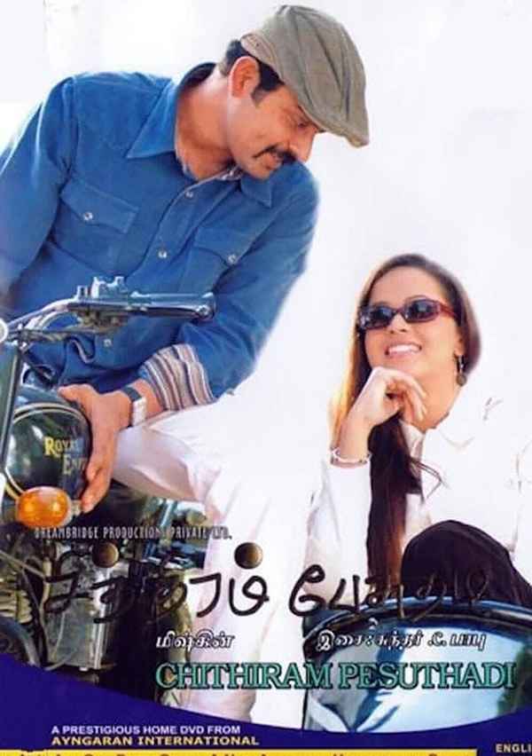 Chithiram Pesuthadi Poster 1