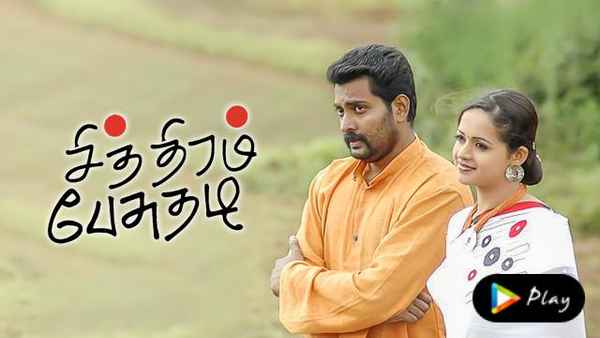 Chithiram Pesuthadi Poster 4