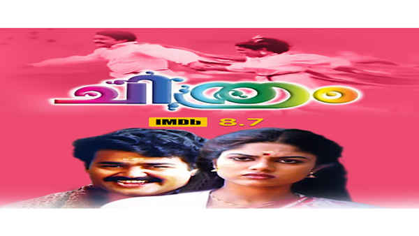 Chithram Poster 5