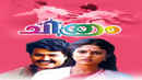 Chithram Poster 7