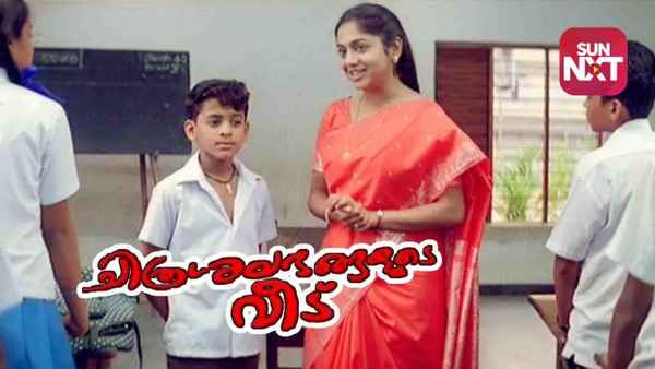 Chithrasalabhangalude Veedu Poster 5