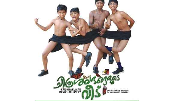 Chithrasalabhangalude Veedu Poster 1