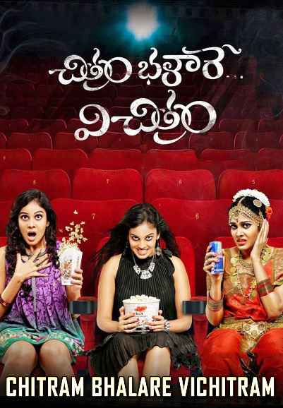 Chitram Bhalare Vichitram
