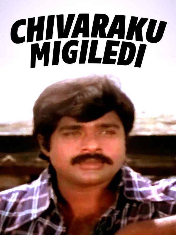 Chivaraku Migiledi Poster 1