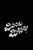 Chivaraku Migiledi Poster 4