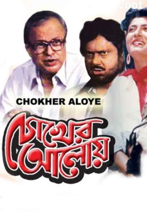 Chokher Aloye Poster 6