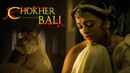 Chokher Bali (চোখের বালি) Poster 7