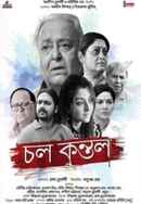 Chol Kuntal Poster 2