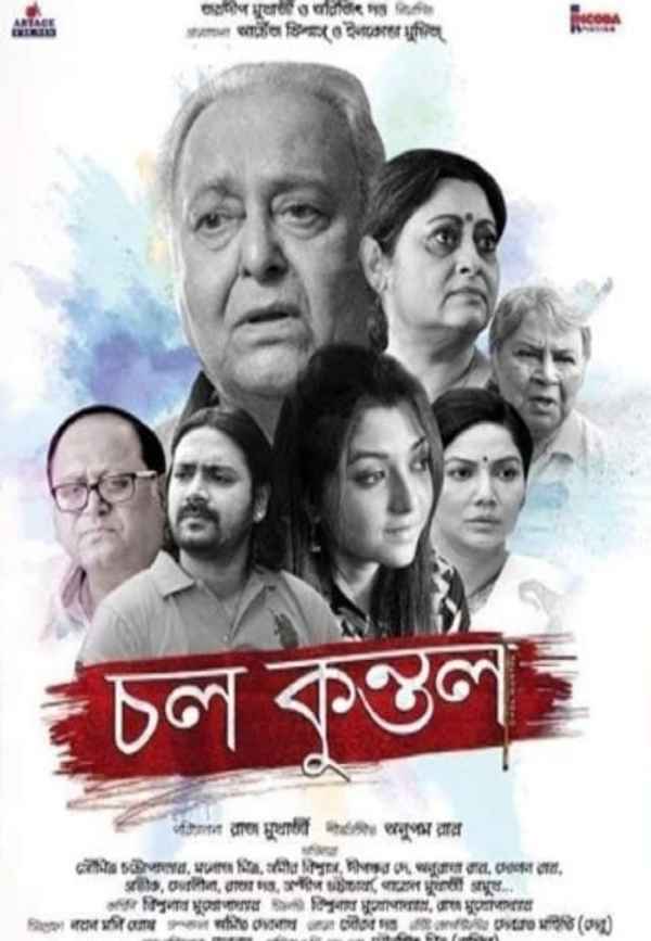 Chol Kuntal Poster 2