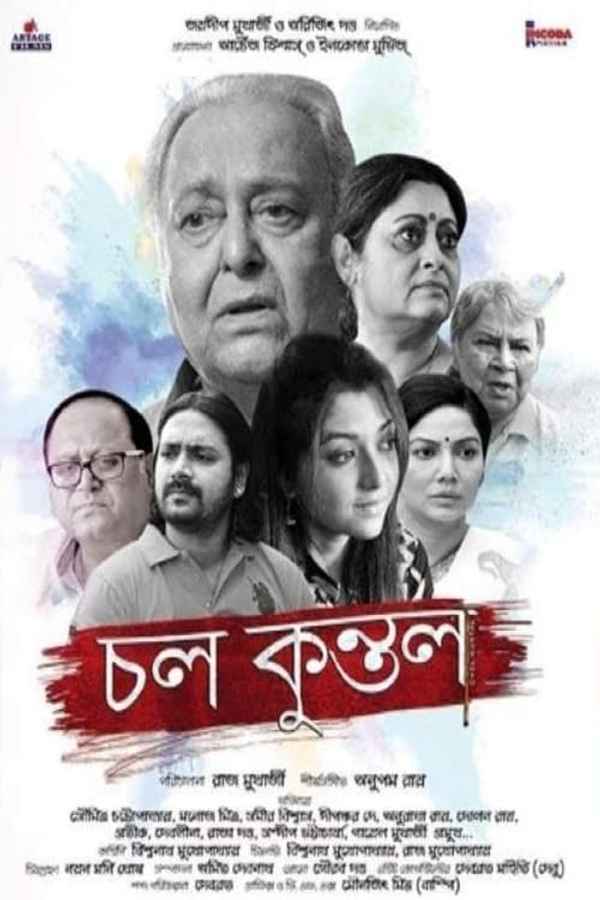 Chol Kuntal Poster 1