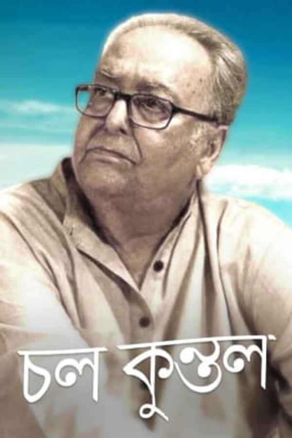 Chol Kuntal Poster 5