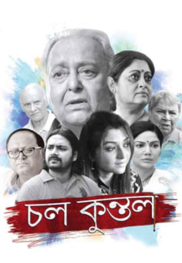 Chol Kuntal Poster 3