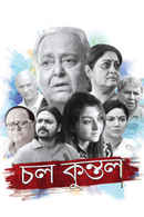 Chol Kuntal Poster 6