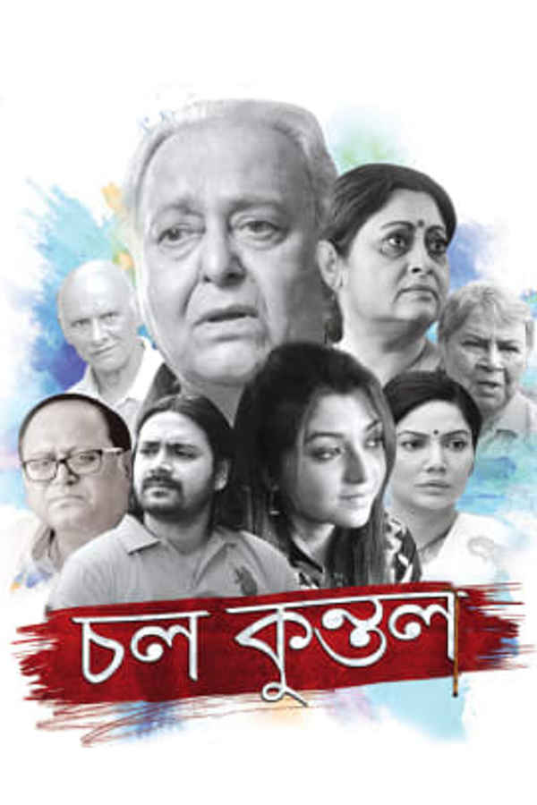 Chol Kuntal Poster 6