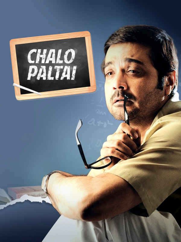 Cholo Paltai Poster 2