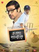 Cholo Paltai Poster 6