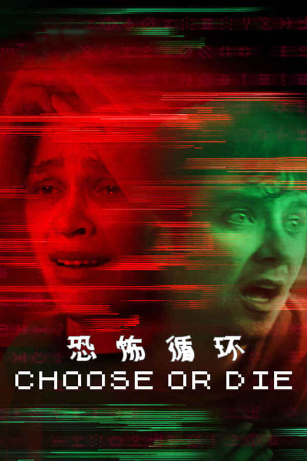 Choose or Die Poster 2