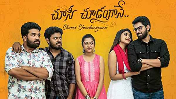 Choosi Choodangaane Poster 6