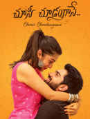 Choosi Choodangaane Poster 4