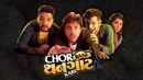 Chor Bani Thangaat Kare Poster 5