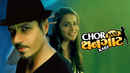 Chor Bani Thangaat Kare Poster 1