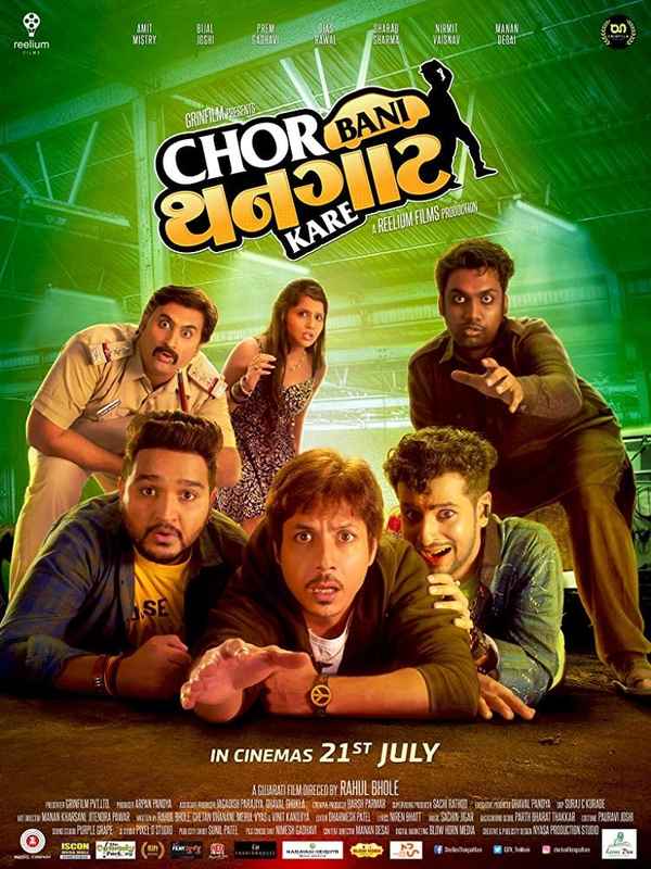 Chor Bani Thangaat Kare Poster 4