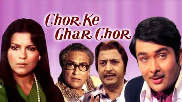 Chor Ke Ghar Chor Poster 2