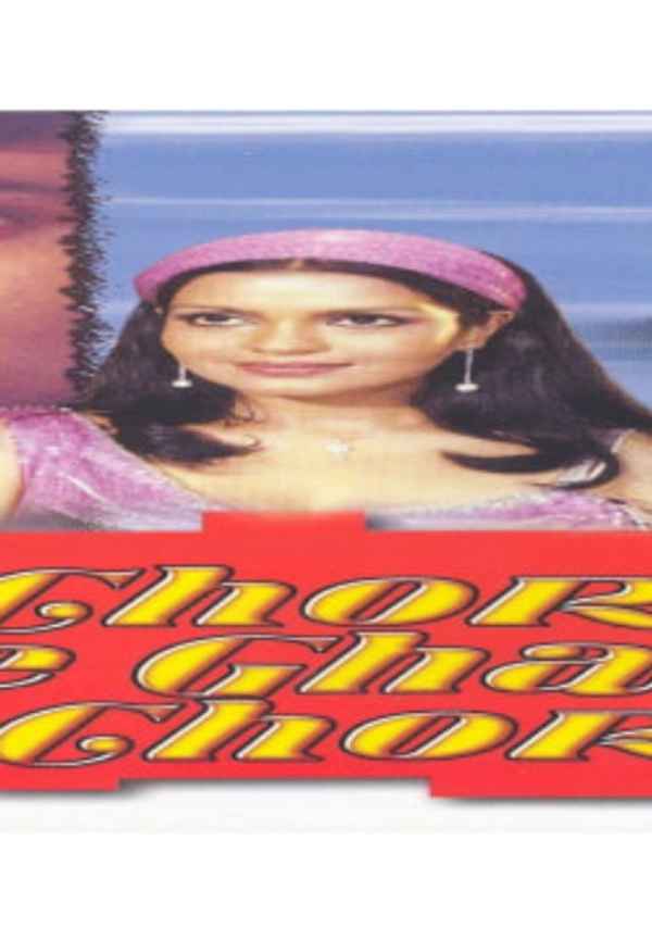 Chor Ke Ghar Chor Poster 5