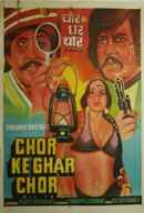 Chor Ke Ghar Chor Poster 1