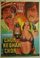 Chor Ke Ghar Chor Poster 6