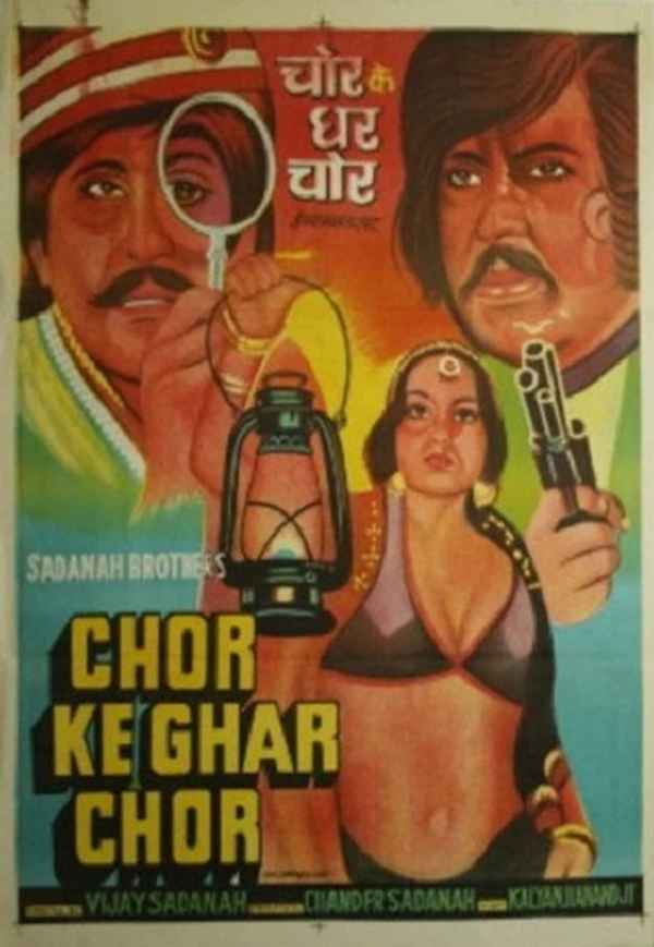 Chor Ke Ghar Chor Poster 6