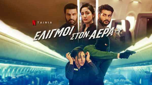 Chor Nikal Ke Bhaga Poster 1