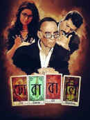 Chorabali Poster 2