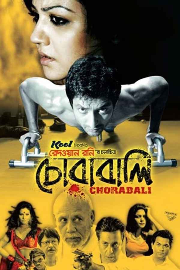 Chorabali Poster 6