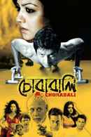 Chorabali Poster 2