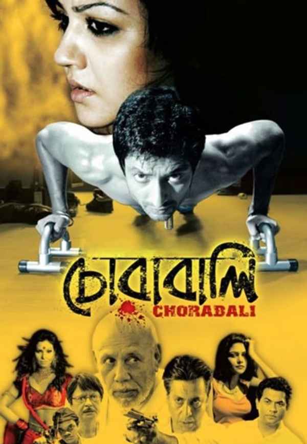 Chorabali Poster 3